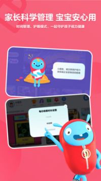 小小优酷下载儿童版截图