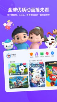 小小优酷下载儿童版截图