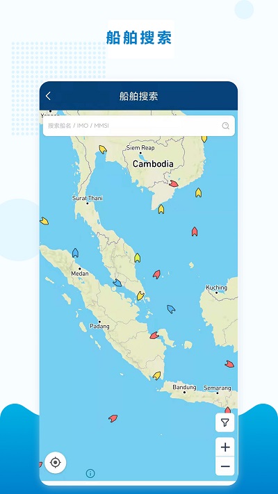 海运在线app下载官网版截图