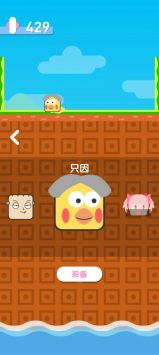 左右横跳截图