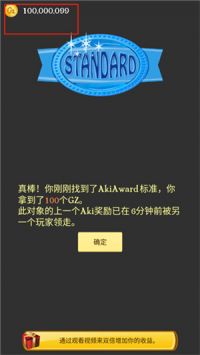 网络天才截图