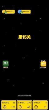 肉鸽球球截图