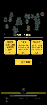 肉鸽球球截图