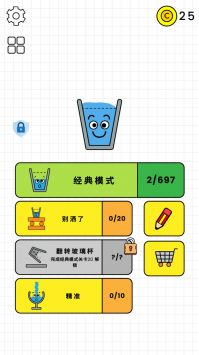 魔法大闯关截图