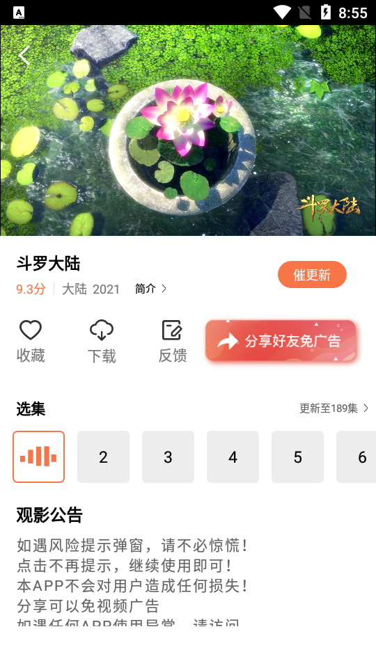 橘子视频在线观看免费完整版下载