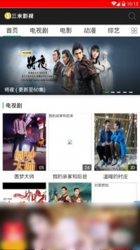 三米影视app下载手机软件网安装截图