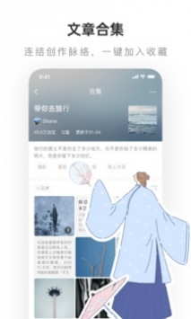 老福特lofter小说软件下载截图