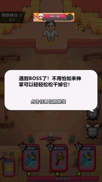 功夫飞刀截图
