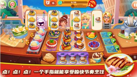 料理餐厅小屋截图