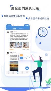 上海微校空中课堂智慧教育平台截图