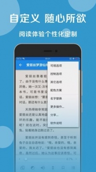 静读天下专业pro截图