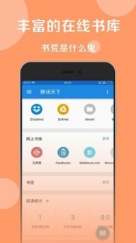 静读天下专业pro截图