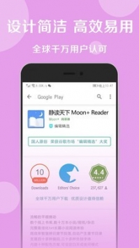 静读天下专业pro截图