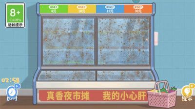 真香收纳摊截图