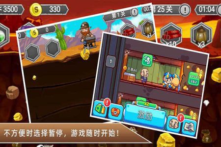 黄金矿工冒险记截图
