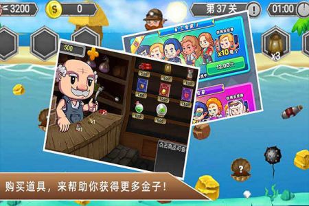 黄金矿工冒险记截图