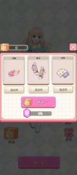 一起来开箱截图