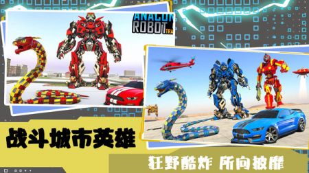 超级英雄战队联盟截图