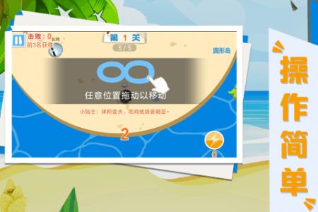 碰碰球大乱斗截图