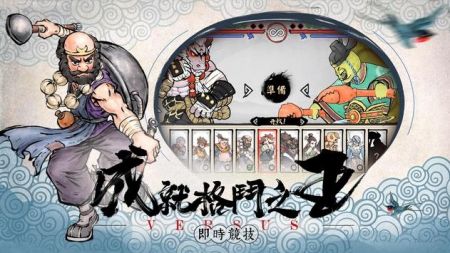 鬼斗截图