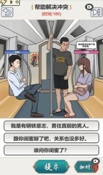 连出关系图截图