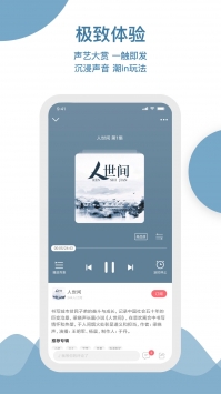 云听音乐app下载官方版截图