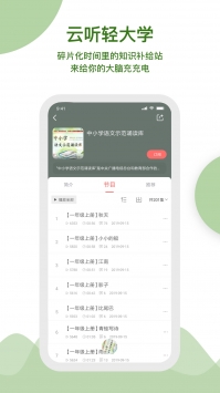 云听音乐app下载官方版