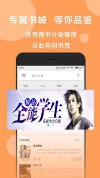 搜书吧app官网版最新版截图