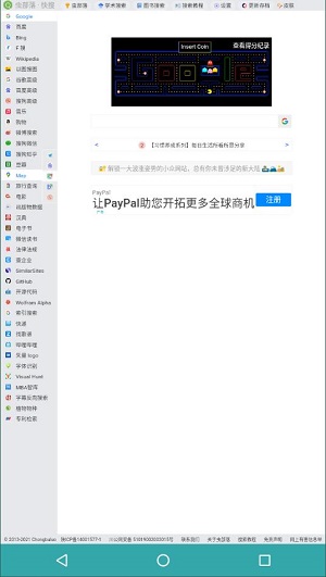 虫部落App下载最新版安装截图