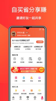 惠小兔截图