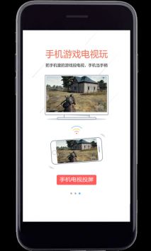 投屏神器截图