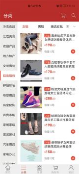 天马易购截图