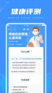 乐趣充电截图