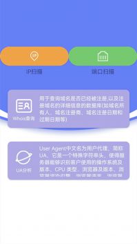 省心网络管家截图