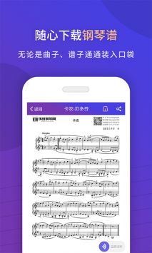 环球钢琴网截图