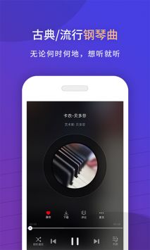 环球钢琴网截图