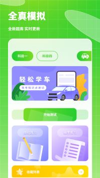 热量食谱截图
