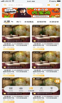 来旅行截图