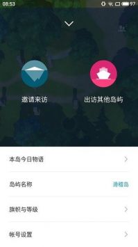 小冰岛截图