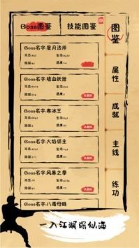 我练功发自真心截图