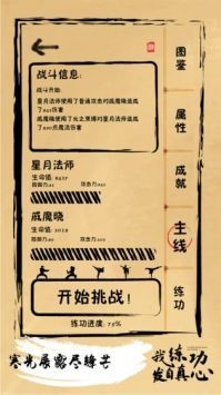 我练功发自真心截图
