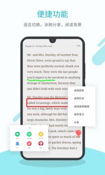 英语读书截图