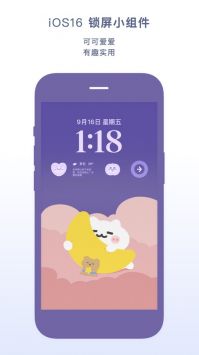 米糕天气截图