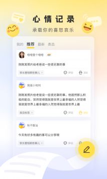 趣鸭截图