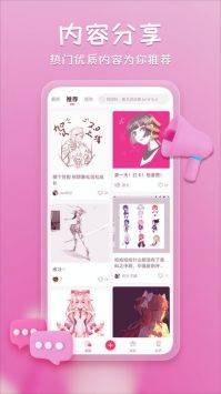 塔集社截图