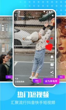 手机来电秀截图