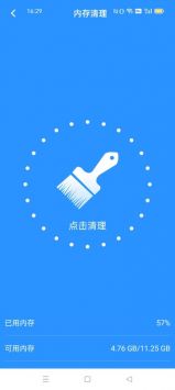 卡顿优化大师截图