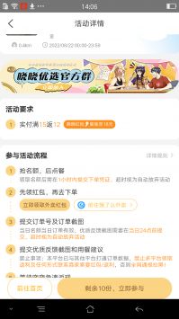 晓晓优选截图