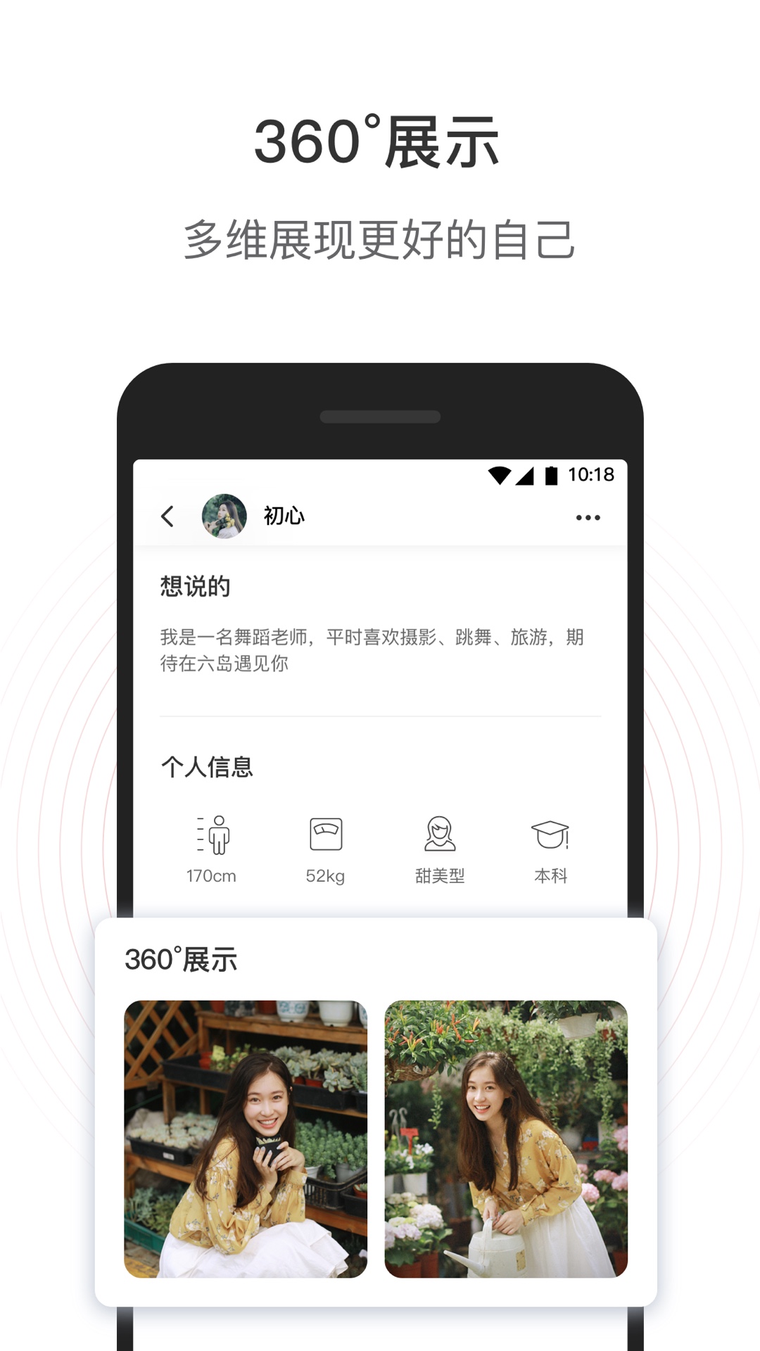 甜心世界截图