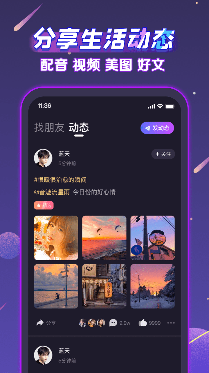 声洞截图